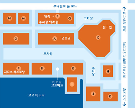 코코 마리나 센터