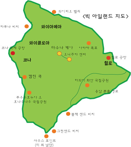 빅 아일랜드 한눈에 볼 수 있는 지도 