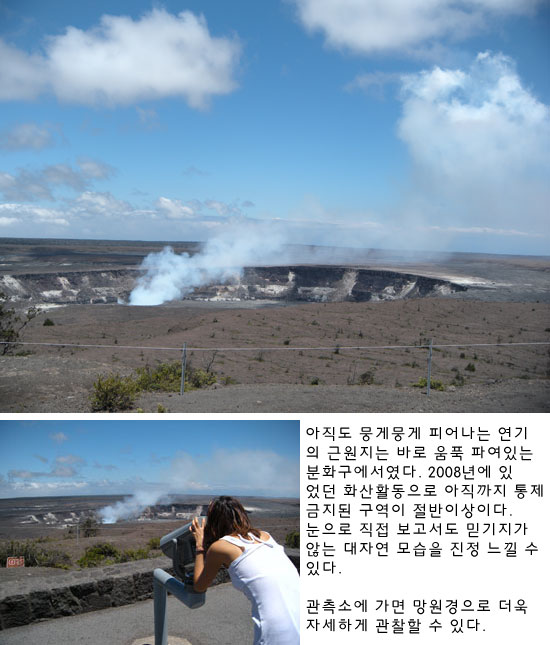 빅 아일랜드 볼케이노 