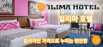 일리마 호텔