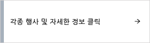 워드 빌리지