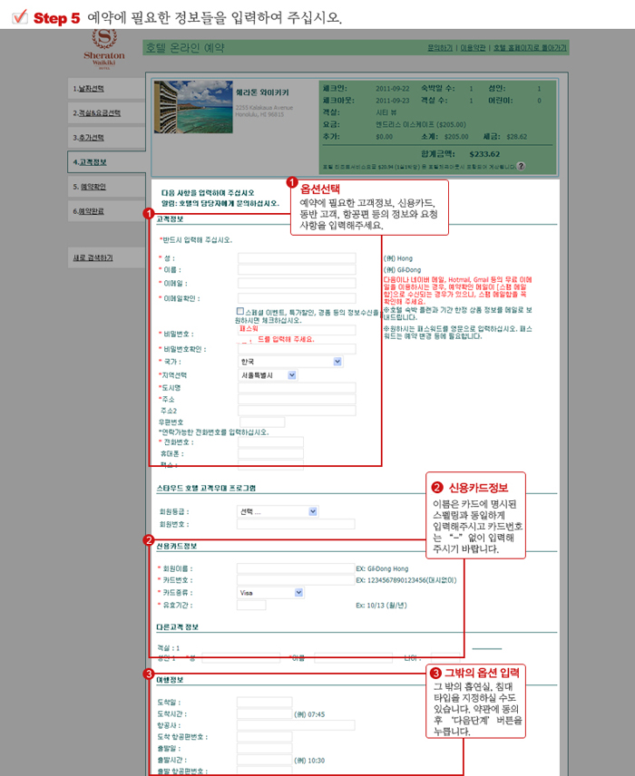 네이버-쉐라톤 와이키키 검색결과.png