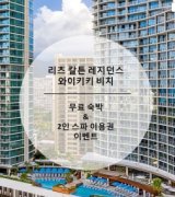 最新ハワイ取材記事 その12