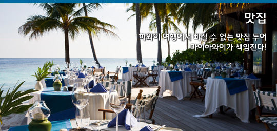 hawaii_restaurants