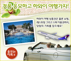 마이하와이 경품행사 배너