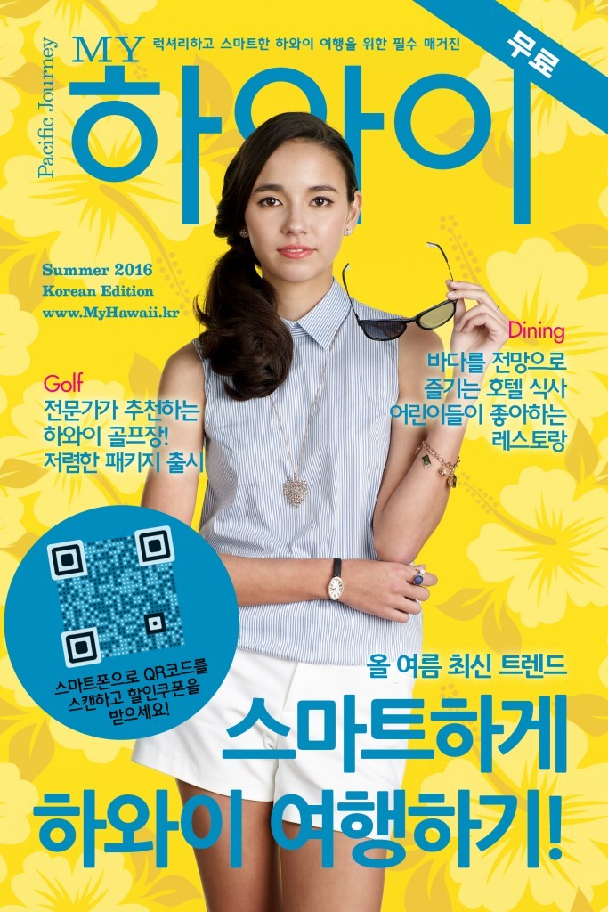 PJ Summer 2016 Cover KR, final