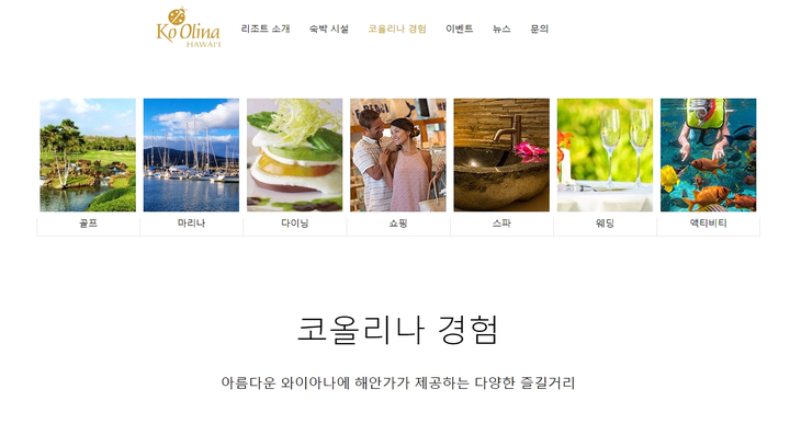 코올리나 한국어 웹사이트